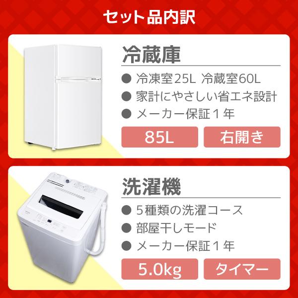 MAXZEN（マクスゼン） 家電セット 一人暮らし 家電 2点セット XPRICE