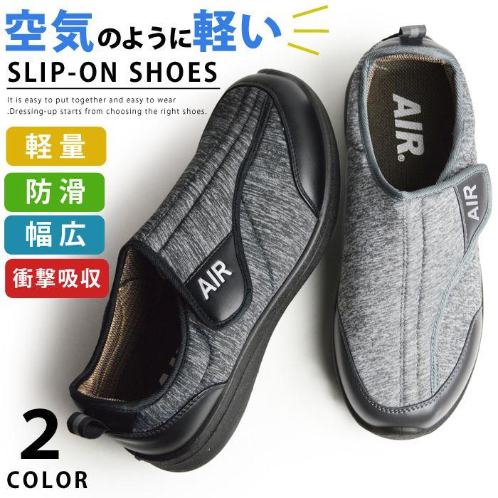 コンフォートシューズ メンズ ベルクロ スリッポン スニーカー 通気性