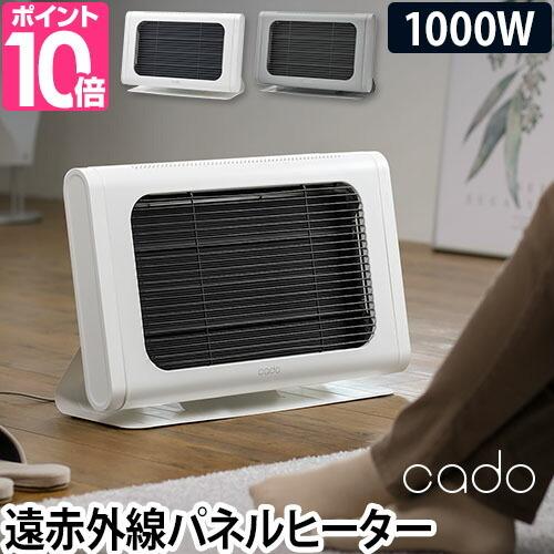 cado（カドー） パネルヒーター 2大特典 電気ヒーター SOL-002 電気