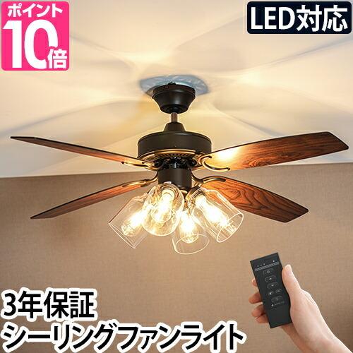 JAVALO ELF シーリングファンライト 選べる豪華特典 ジャヴァロエルフ