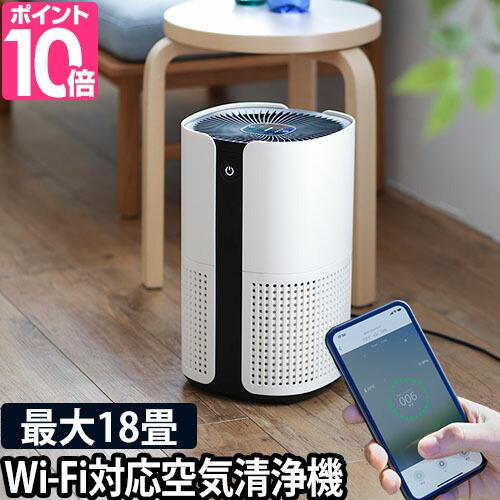 ツカモトエイム 空気清浄機 Bright ブライト DXPU07 Wi-Fi 遠隔操作