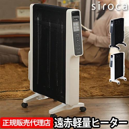 新品未開封】シロカ 遠赤軽量ヒーター かるポカSN-M451 ホワイト 遠赤