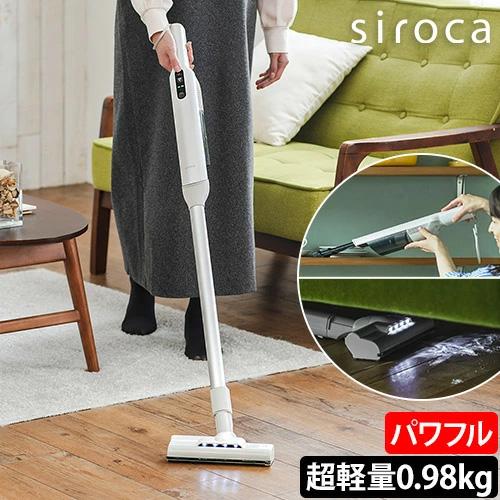 siroca（シロカ） 選べる豪華特典 掃除機 2wayコードレススティック