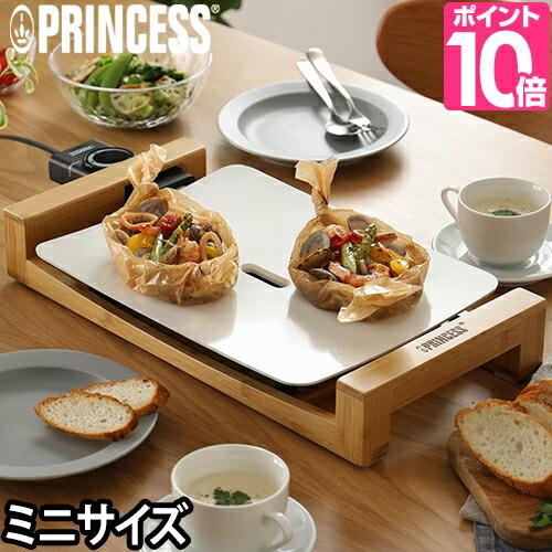 プリンセス（PRINCESS） 選べる2大特典 ホットプレート テーブルグリル