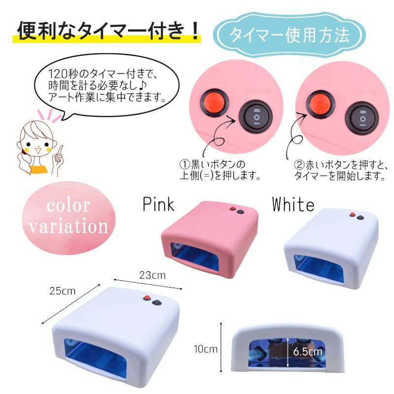送料無料☆2台 UVライト36W 新品ライト4本付きジェルネイルレジン