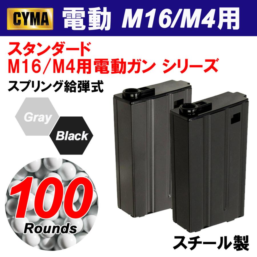爆買 CYMA M16/M4用 100連ショートマガジン Grey : ガンモール大阪