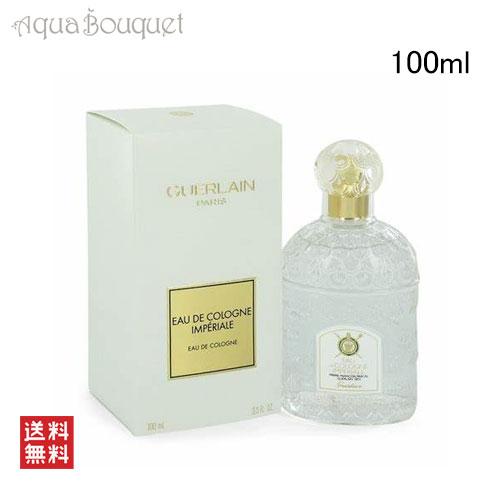 GUERLAIN（ゲラン） オー インペリアル オーデコロン 100ml GUERLAIN