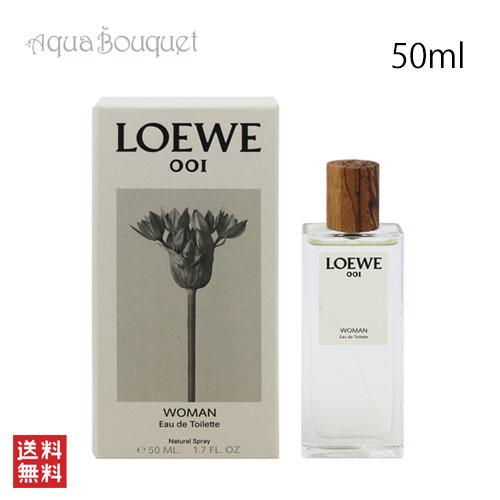 LOEWE（ロエベ） 001 ウーマン オードゥ トワレ 50ml LOEWE 001 WOMAN