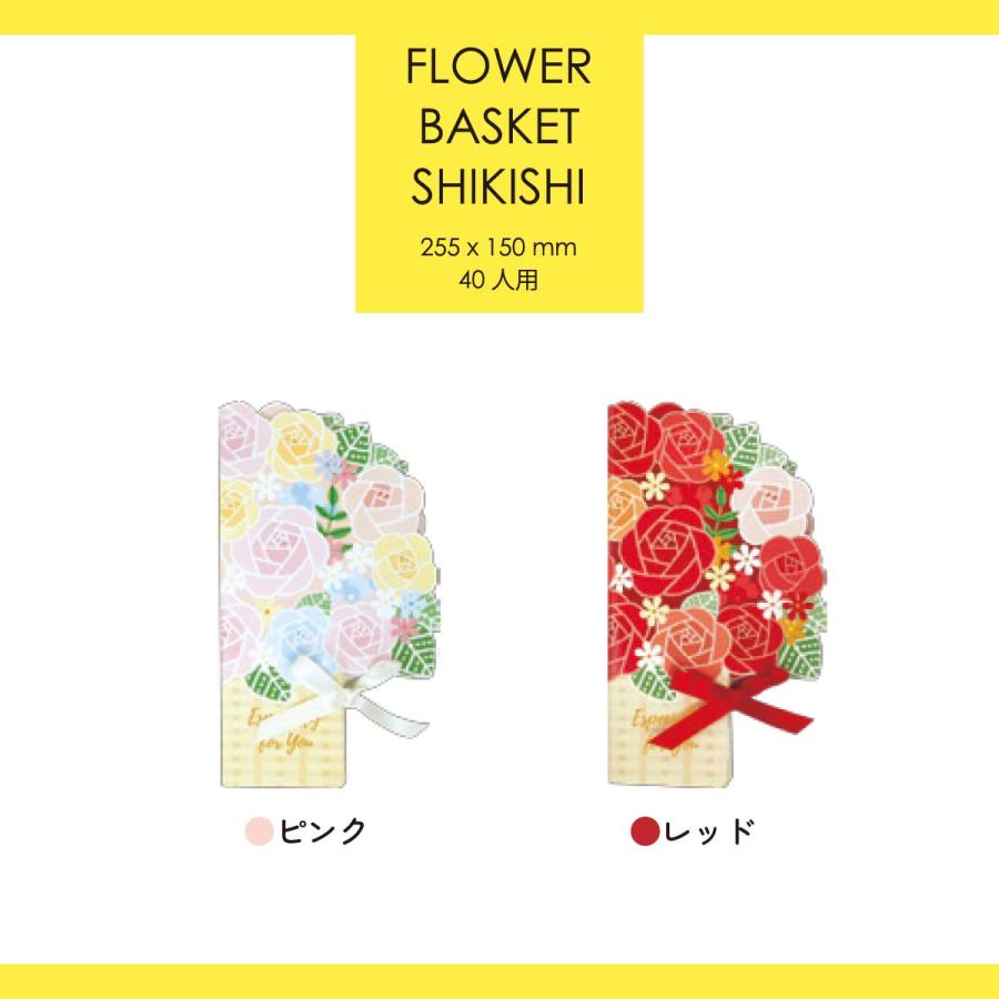 Z&K(ゼットアンドケイ) フラワーバスケット色紙 (全2種) ピンク/レッド