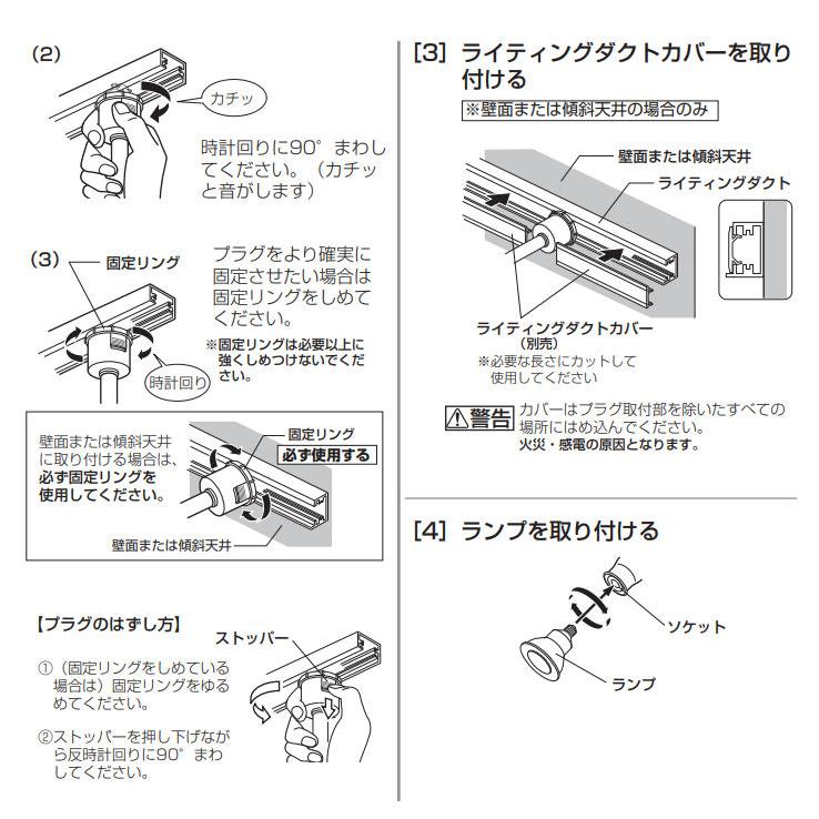 ODELIC（オーデリック） ダクトレール用スポットライト Bluetooth