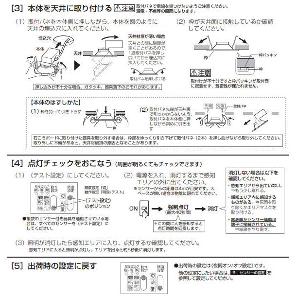 ODELIC（オーデリック） 人感センサー付ダウンライト OD261741R 昼白色