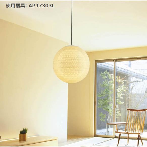 KOIZUMI（コイズミ） コイズミ照明 和風ペンダント AP47303L 電球色