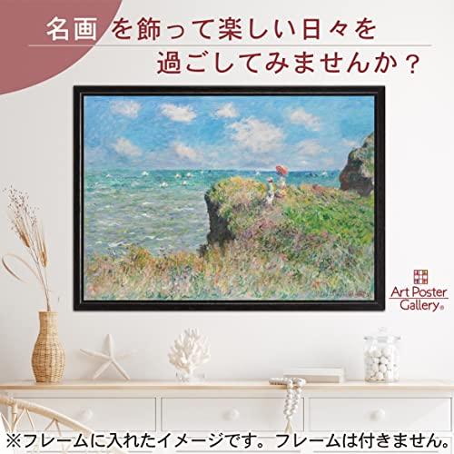 クロード モネ プールヴィルの断崖の上の散歩 A3 ポスター モネの絵