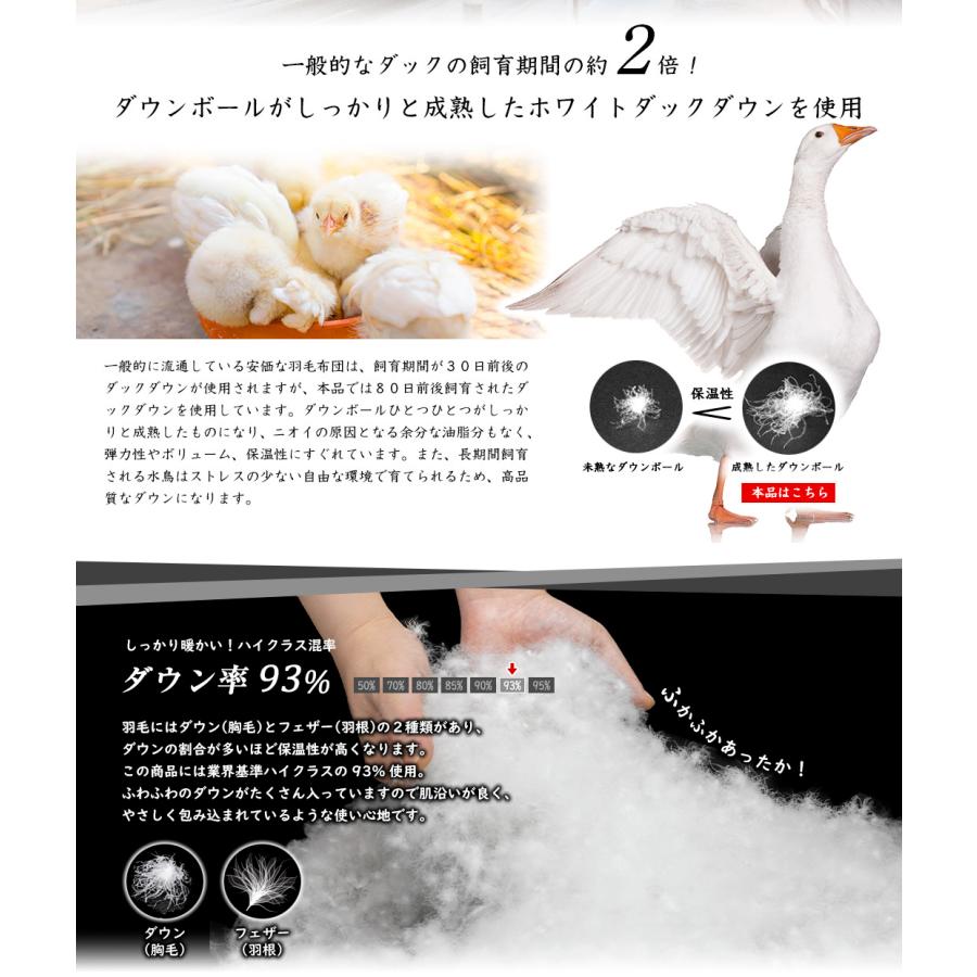 高級羽毛布団 ダブル フランス産ホワイトダックダウン 93% (400dp以上
