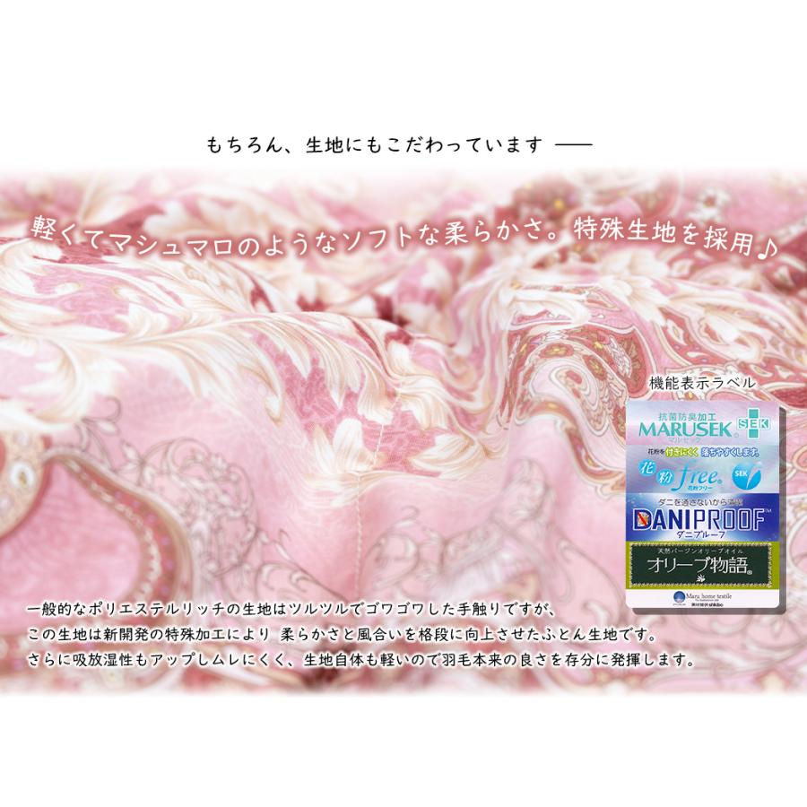 高級羽毛布団 ダブル フランス産ホワイトダックダウン 93% (400dp以上