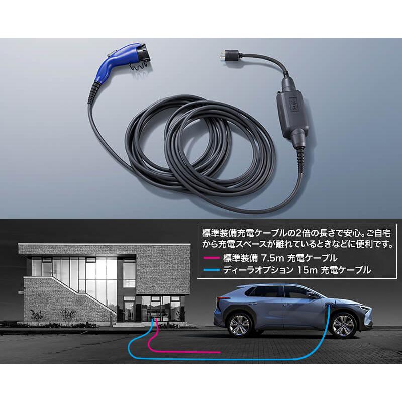 SUBARU（スバル） 【SOLTERRA・XEAM10X/YEAM15X】充電ケーブル 15m
