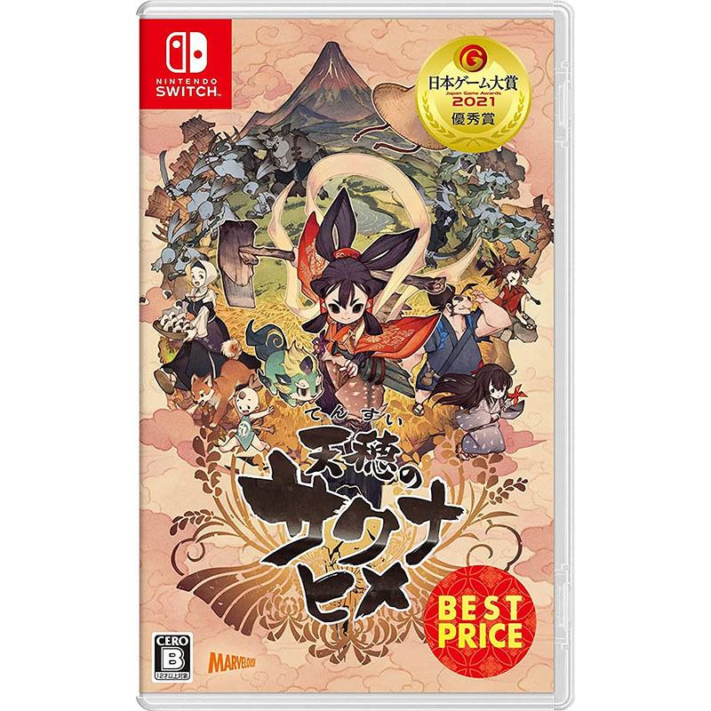 マーベラス（Marvelous） 【新品】Switch 天穂のサクナヒメ (BEST
