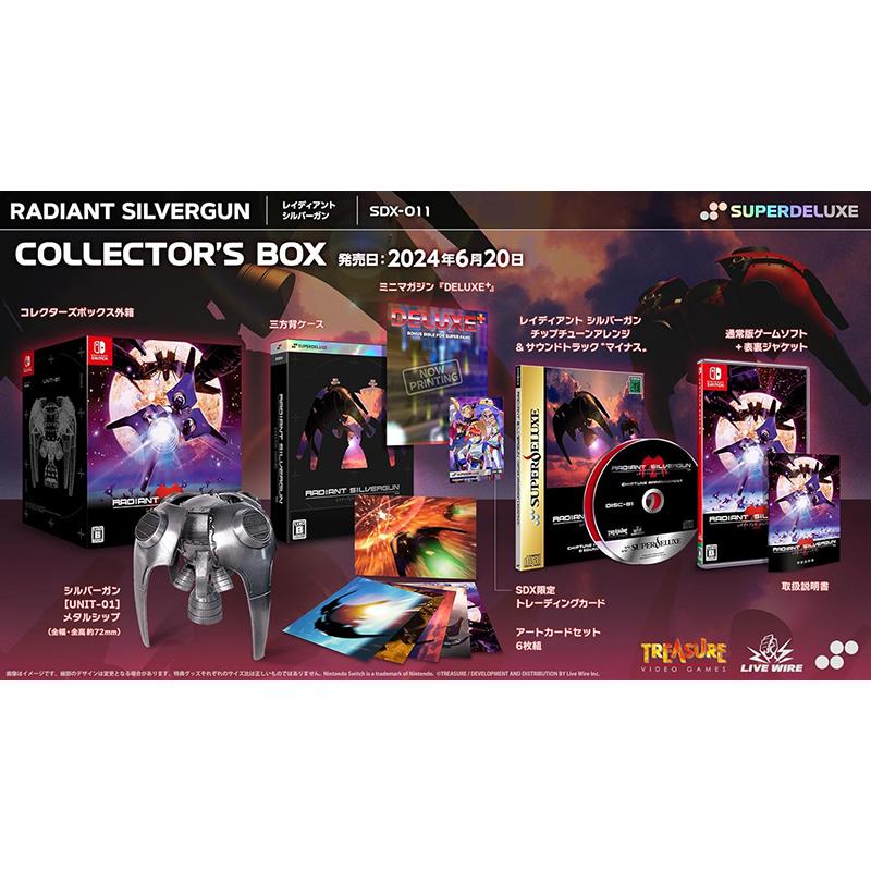新品】Switch レイディアント シルバーガン COLLECTOR'S BOX : アーク