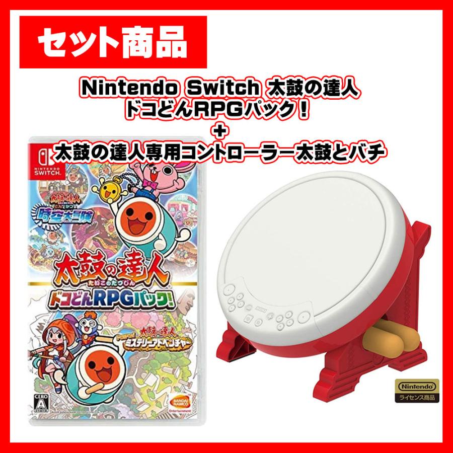 バンダイナムコエンターテインメント 【セット】Switch 太鼓の達人
