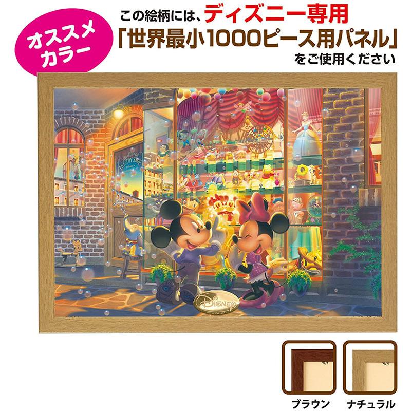 テンヨー（Tenyo） 【新品】ジグソーパズル ディズニー 夕暮れのトイ