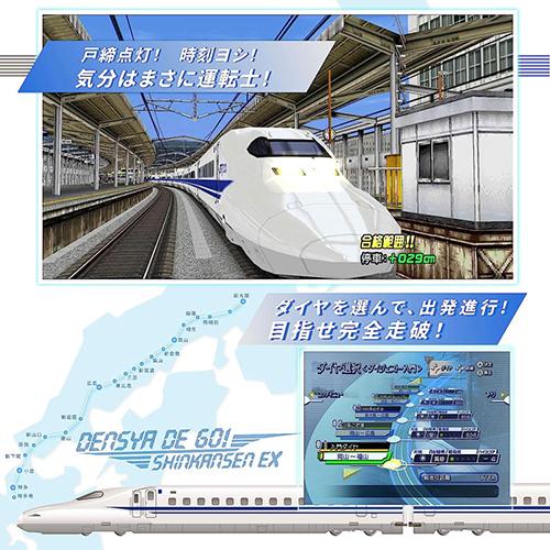 タイトー（TAITO） 【新品】電車でGO! PLUG & PLAY2 山陽新幹線編EX