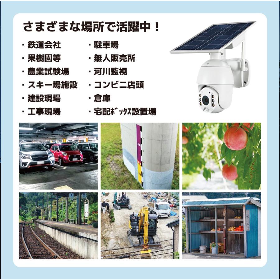 ドライブマン IPC-710G 携帯回線4G通信型セキュリティカメラ ソーラー