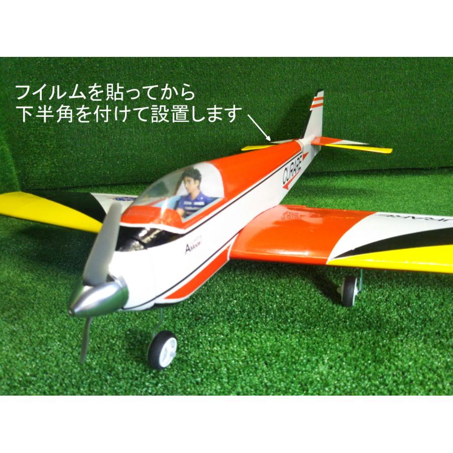 小型スタント機「キュラーレ」CURARE リブ Halfレーザーカット版バルサ