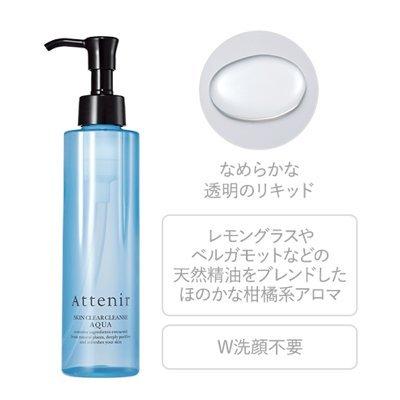 3本セット】アテニア クレンジングオイル スキンクリアクレンズ