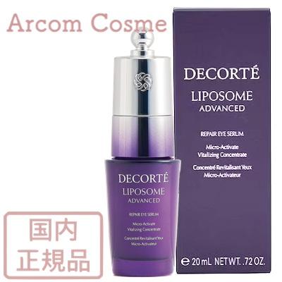 DECORTE（デコルテ） コスメデコルテ リポソーム アドバンスト リペア