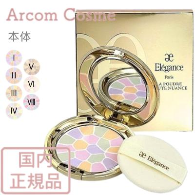 ELEGANCE（エレガンス） ラ プードル オートニュアンス 全7色 I II