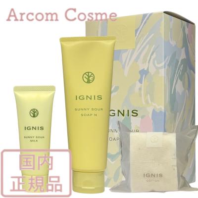 イグニス（IGNIS） 【限定キット】イグニス サニーサワー ソープ N