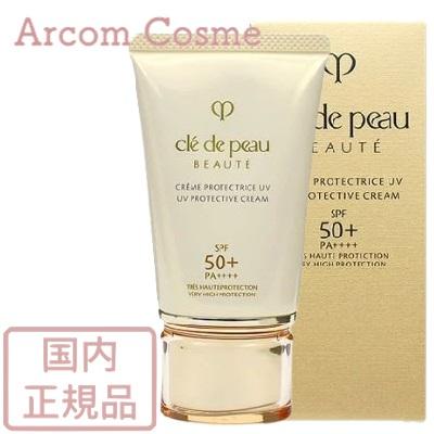 cle de peau BEAUTE（クレ ド ポー ボーテ） 資生堂 クレームUV n