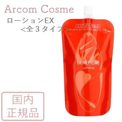 BENEFIQUE 【2024年6月発売】資生堂 ベネフィーク ローションEX I・II