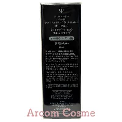 cle de peau BEAUTE（クレ ド ポー ボーテ） 資生堂 タンフリュイド