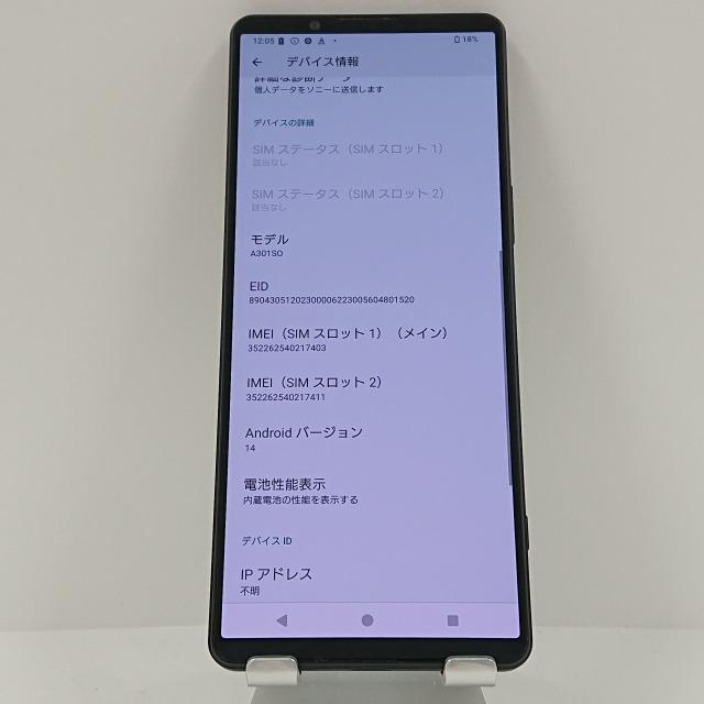 Xperia 1 V A301SO SoftBank ブラック 送料無料 即決 本体 c05525