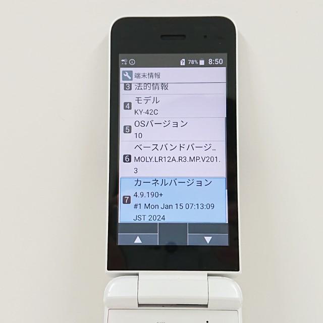 DIGNO ケータイ KY-42C ドコモ ホワイト 送料無料 即決 本体 c12174