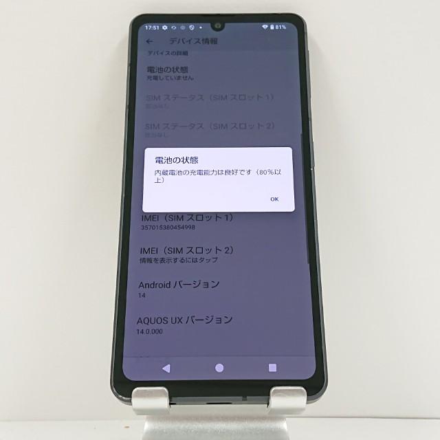 AQUOS sense7 SH-53C ドコモ ブラック 送料無料 即決 本体 c15749