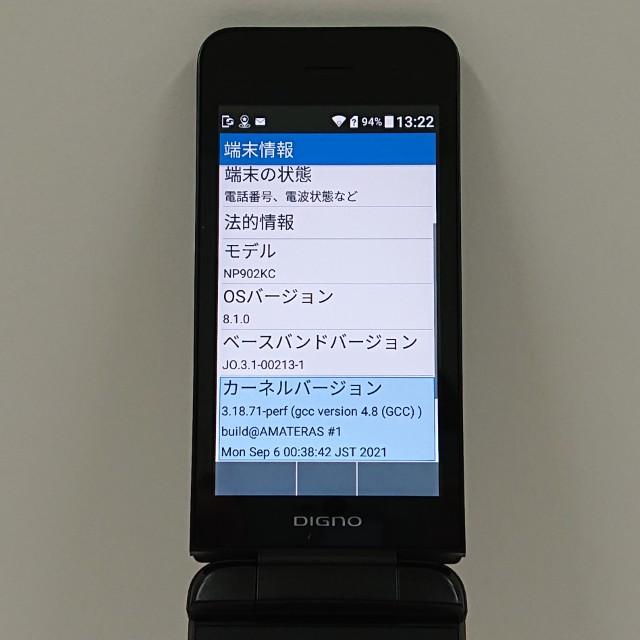 DIGNO ケータイ3 NP902KC SoftBank ブラック 送料無料 即決 本体