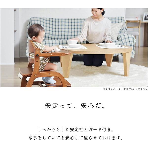 大和屋 すくすくローチェアII ダークブラウン(DB) ロータイプ テーブル