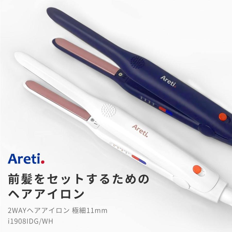 Areti（アレティ） ヘアアイロン 前髪 ストレート 11mm 2way カール