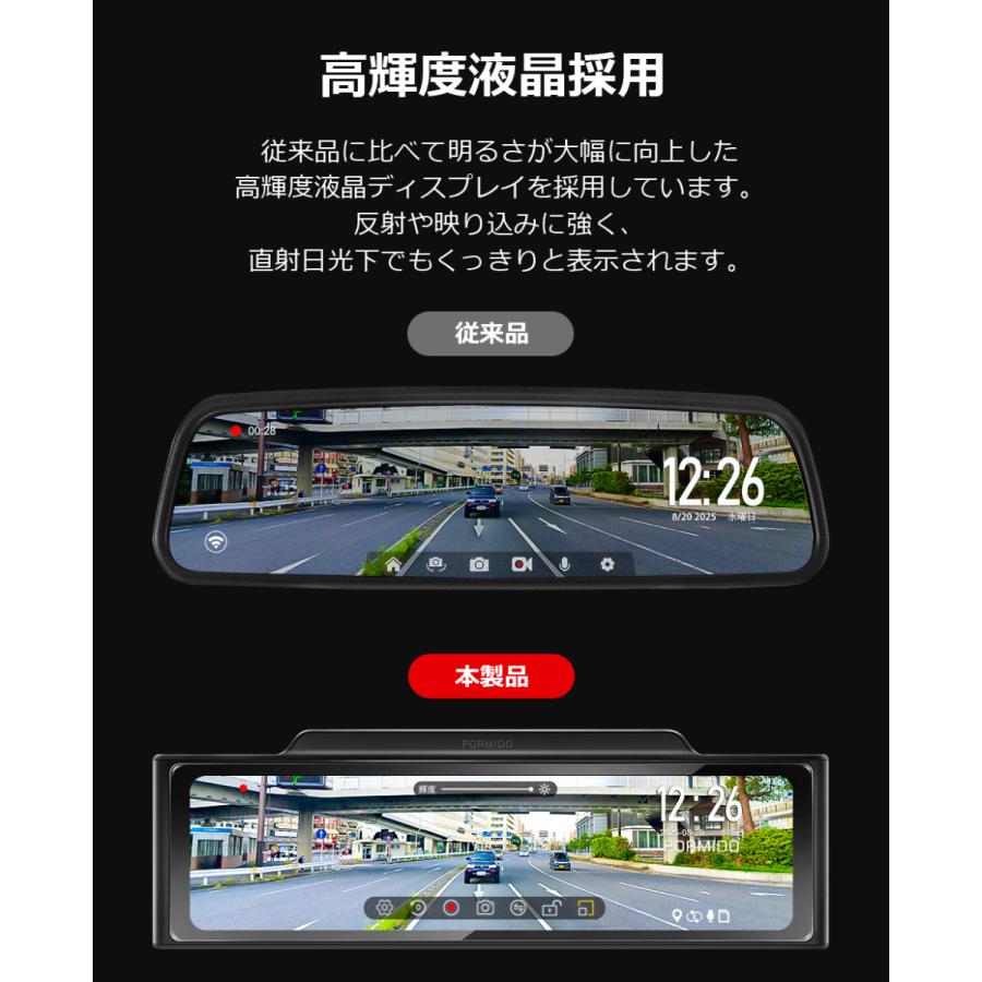 PORMIDO ドライブレコーダー 前後 ミラー型 55FPS+60FPS 高輝度液晶