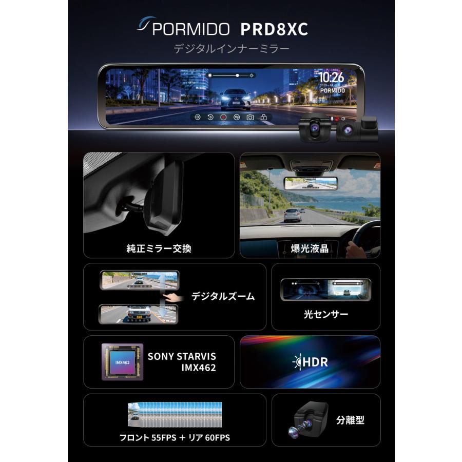 PORMIDO ドライブレコーダー 純正ミラー交換 55FPS+60FPS 爆光液晶