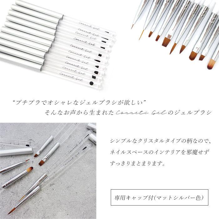 ジェルブラシ ジェル筆 キャップ付き 全10種 1本 ブラシ ジェルネイル