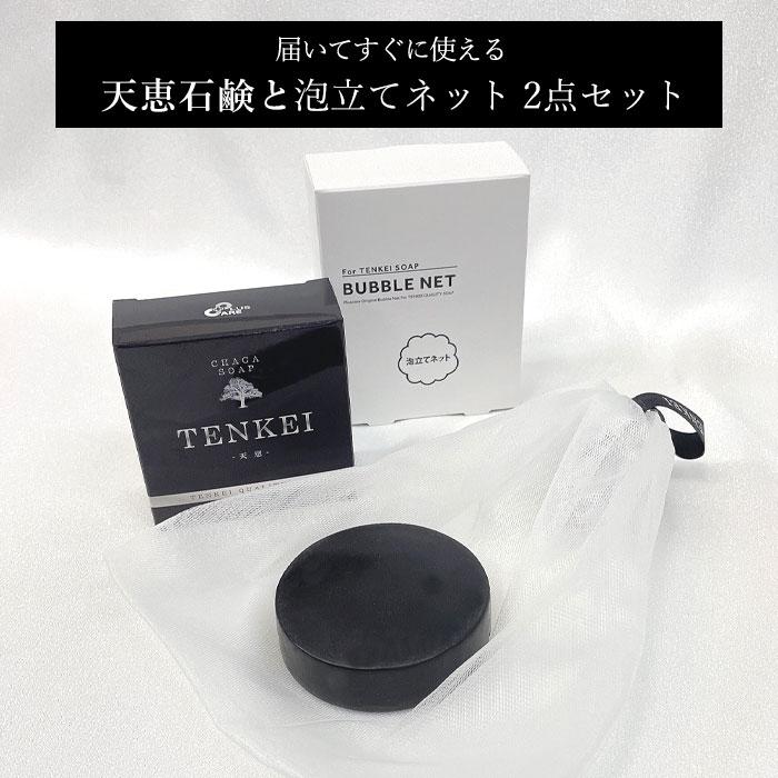 正規代理店【セット品】天恵石鹸 と 専用泡立てネット 80g 天恵