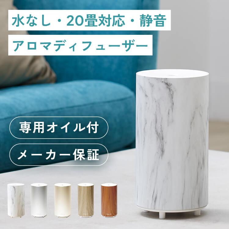 アロミックスタイル（AROMIC style） 【公式 専用オイル付き】 広範囲