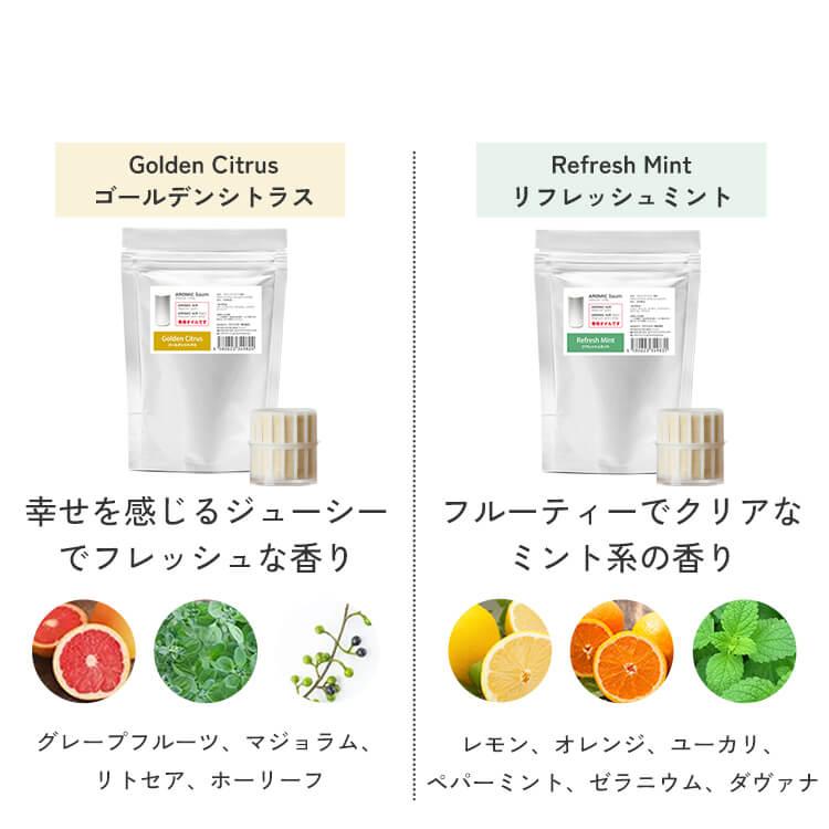 アロミックスタイル（AROMIC style） 【公式 専用オイル付き】 広範囲