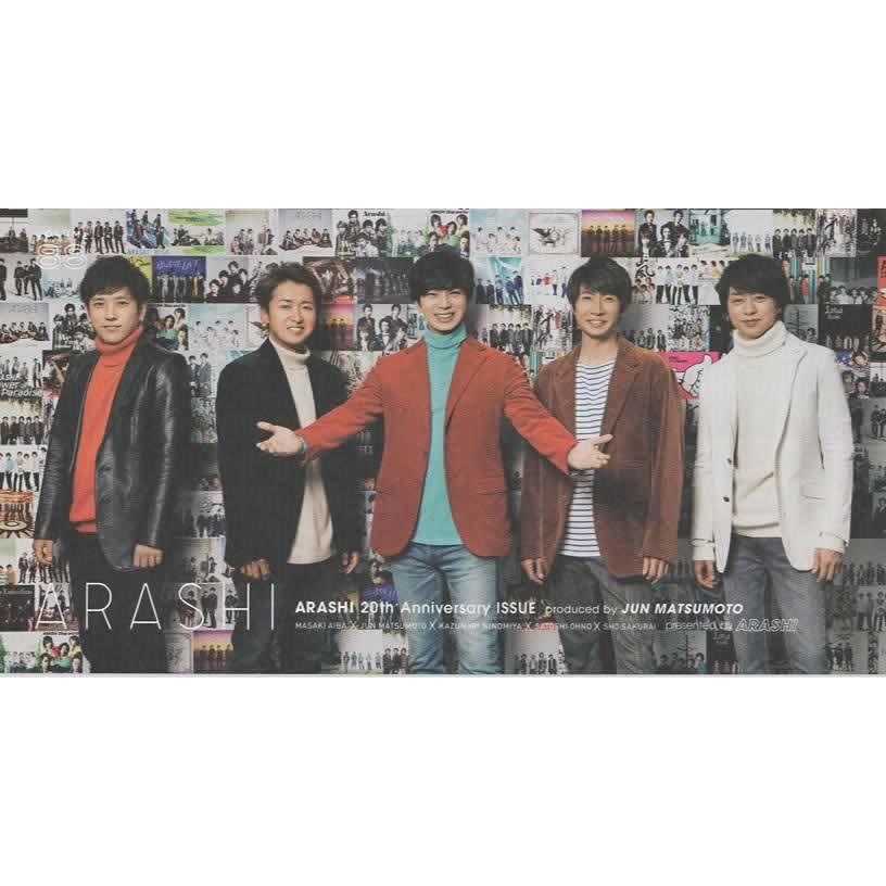 嵐 ファンクラブ会報 88/ メンバープロデュース会報シリーズ 松本潤