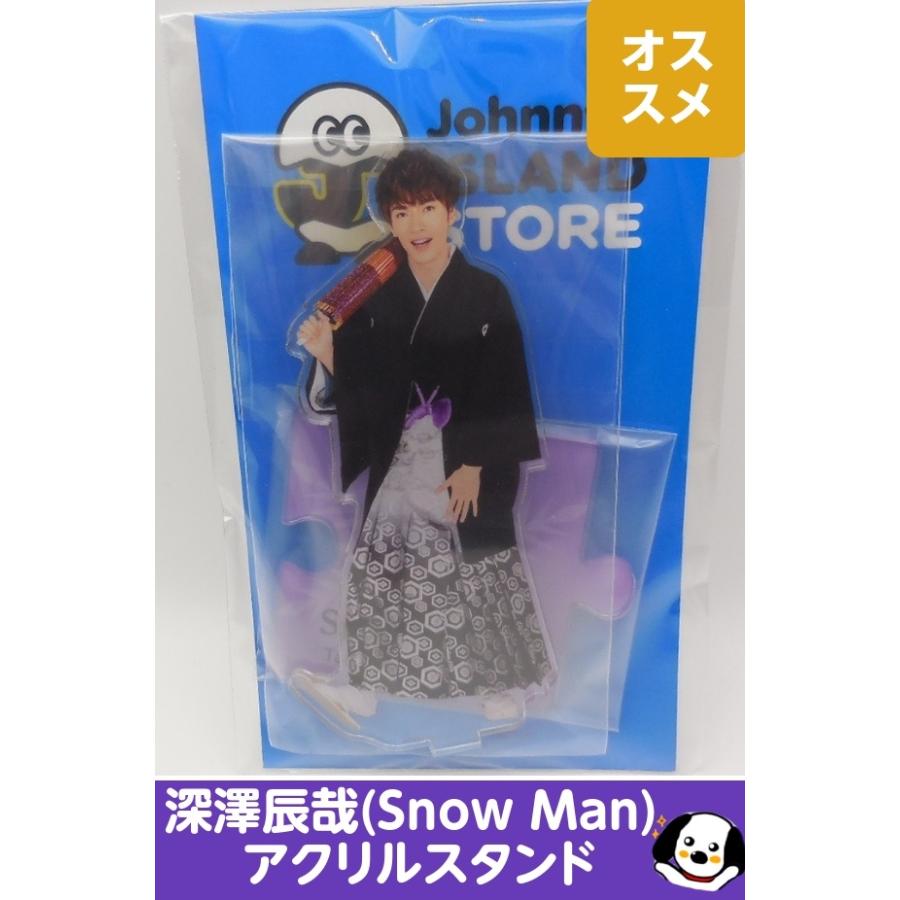 深澤辰哉 アクリルスタンド ジャニーズアイランドストア第2弾 アクスタ