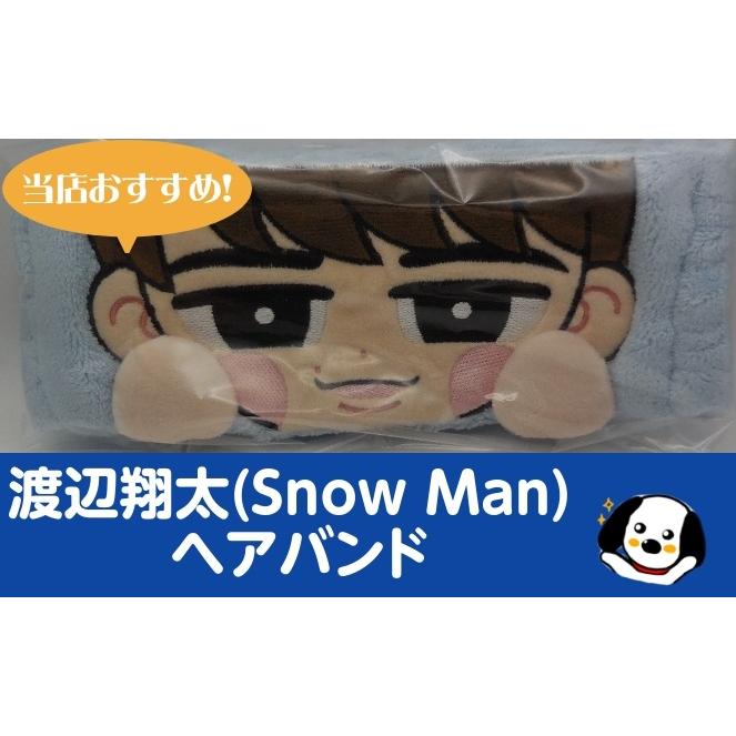 渡辺翔太 ヘアバンド すのチルぶら下がらないシリーズ RAYS Snow Man