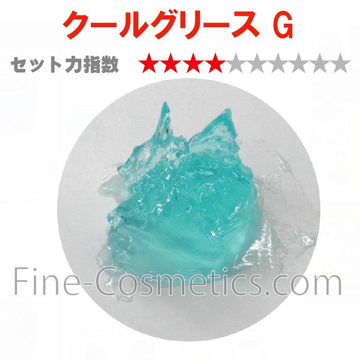 ファインコスメティックス クールグリース G 210g 6個セット ライムの